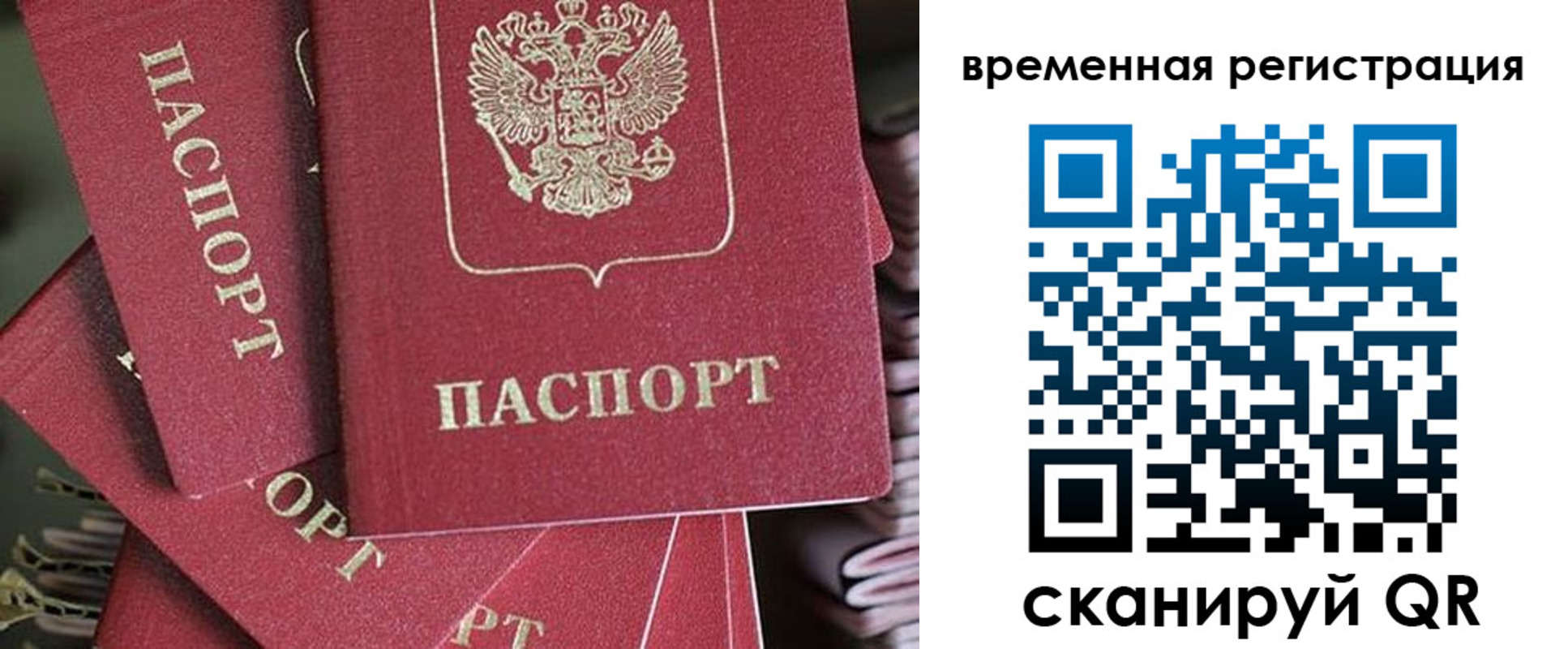 прописка в квартире в Питкяранте