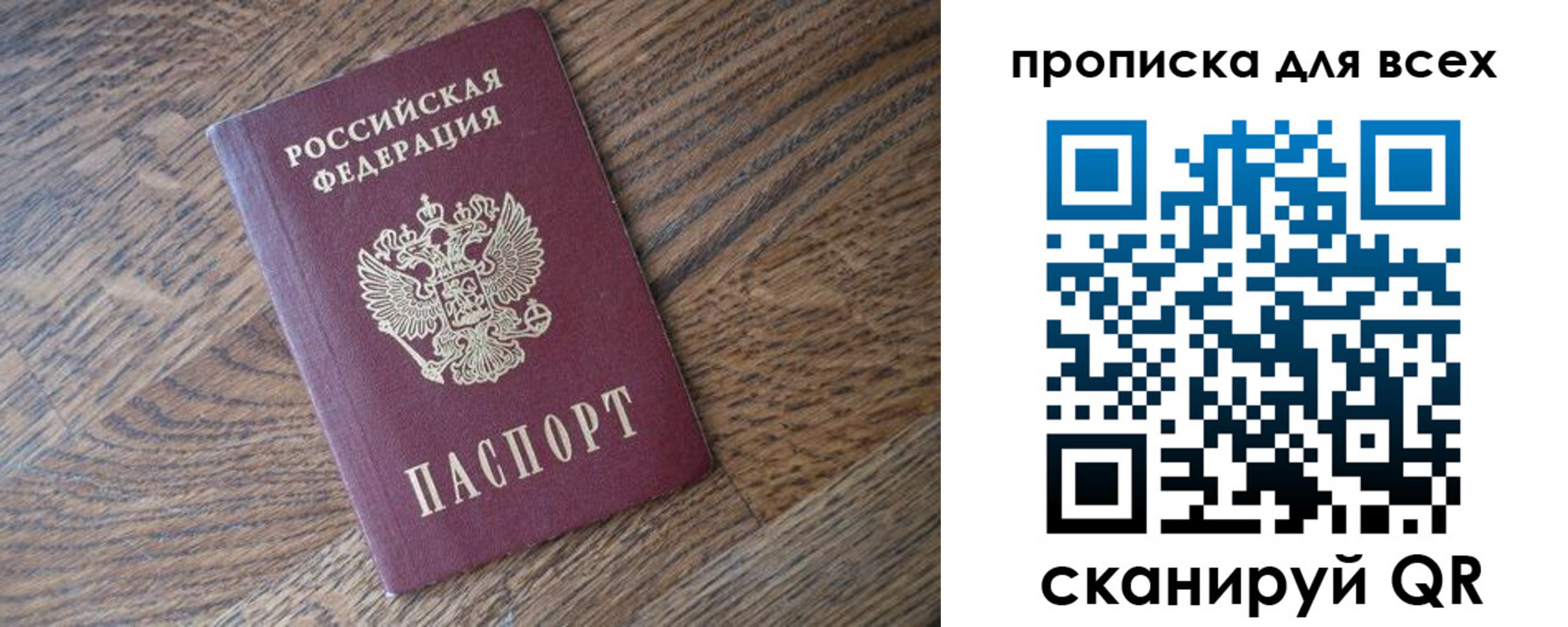 временная регистрация для школы в Питкяранте