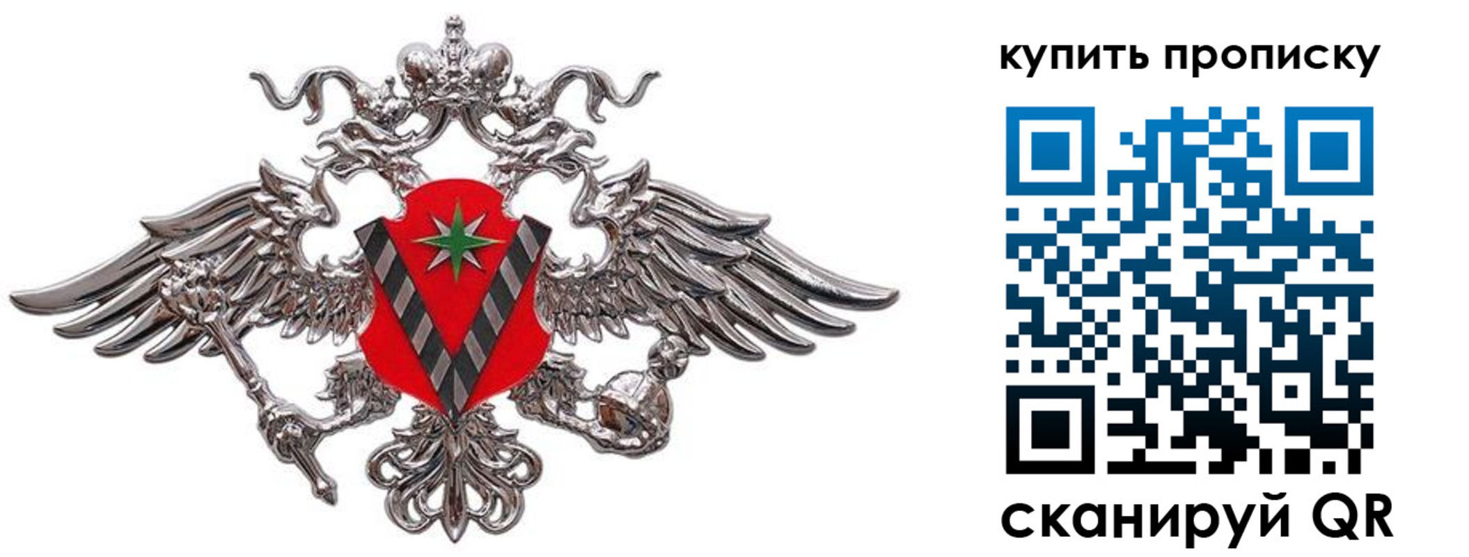 прописка ребенка в Питкяранте