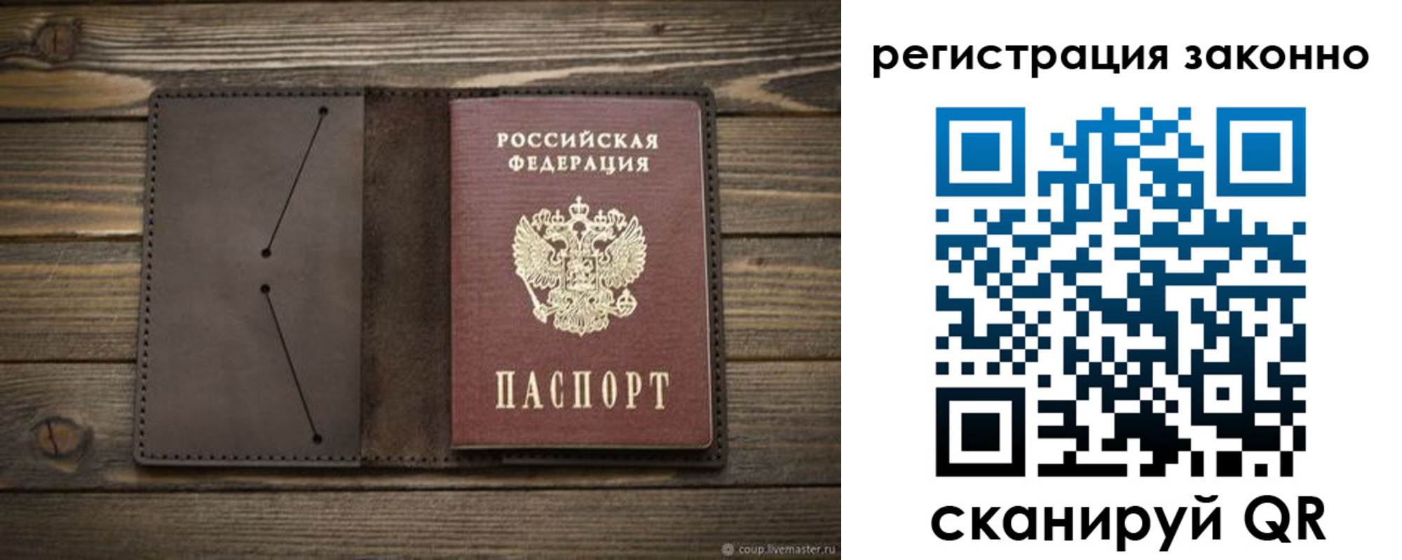 временная регистрация законно в Питкяранте